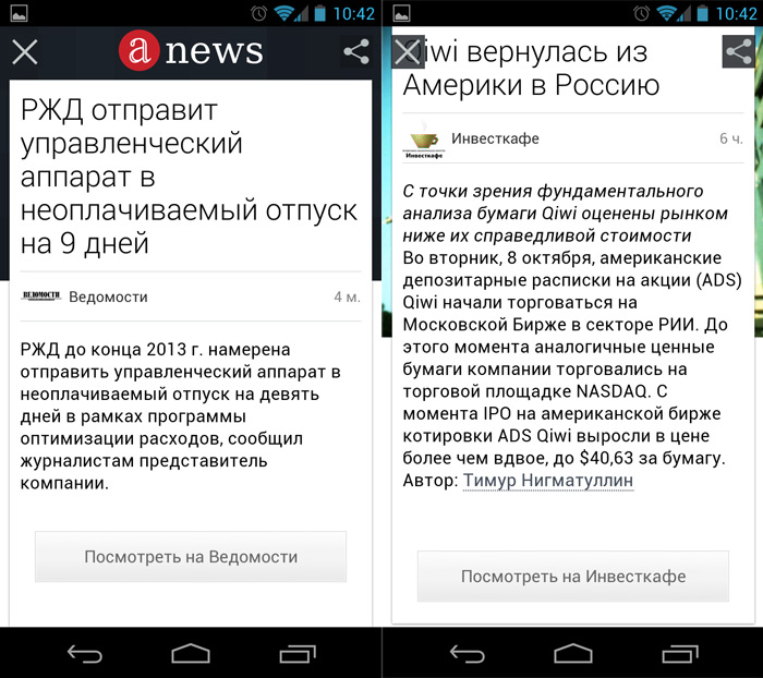 Каплун сотоварищи запустили свой новостной агрегатор Anews 